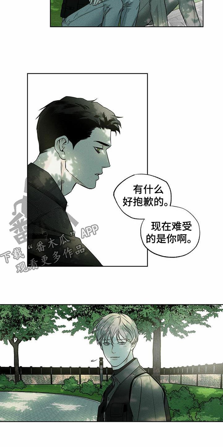 第24章：丢现金袋