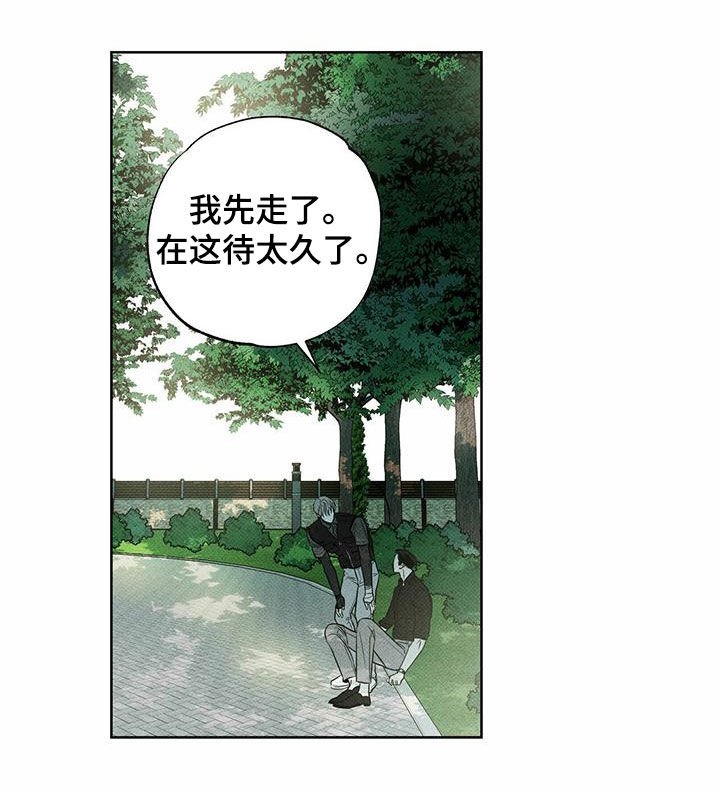 第24章：丢现金袋