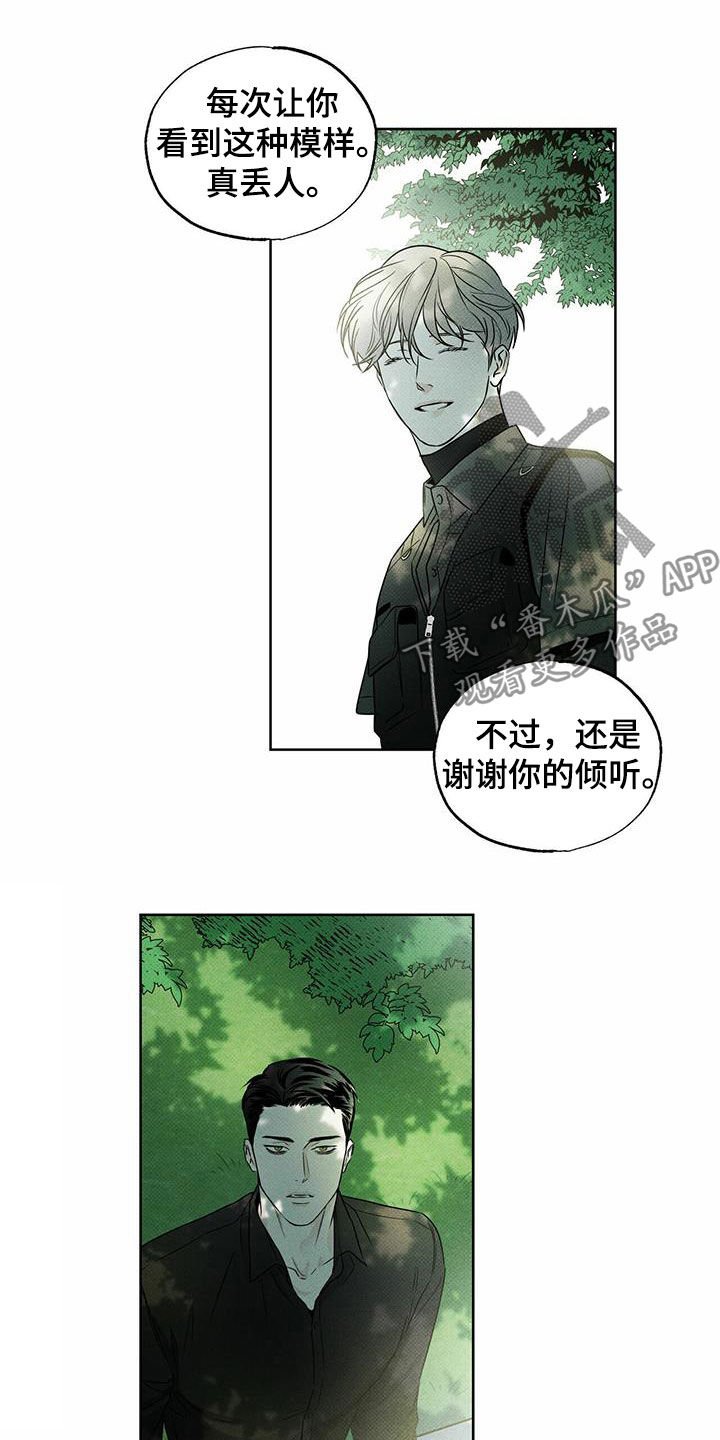 第24章：丢现金袋