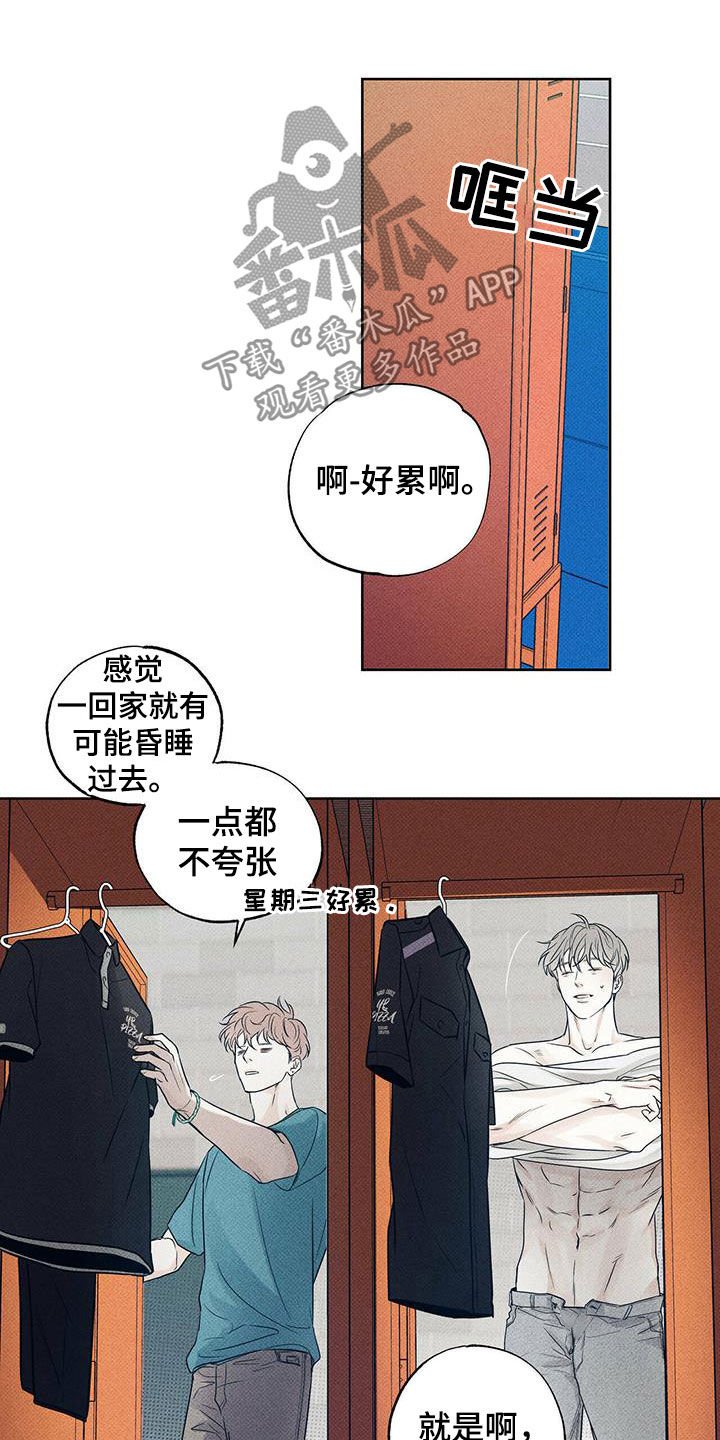 第24章：丢现金袋