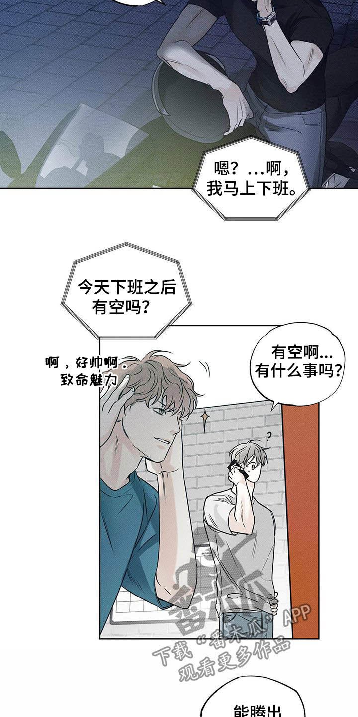第24章：丢现金袋