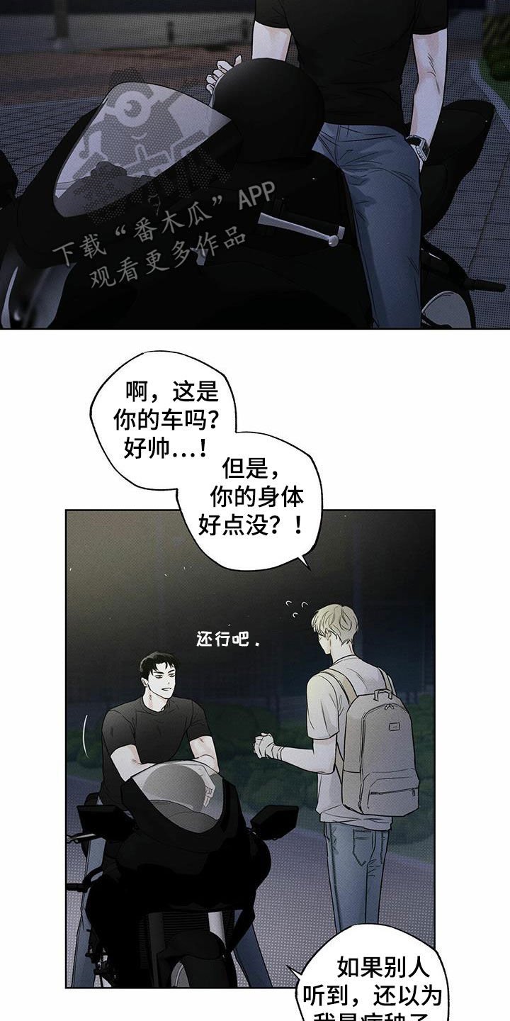 第24章：丢现金袋