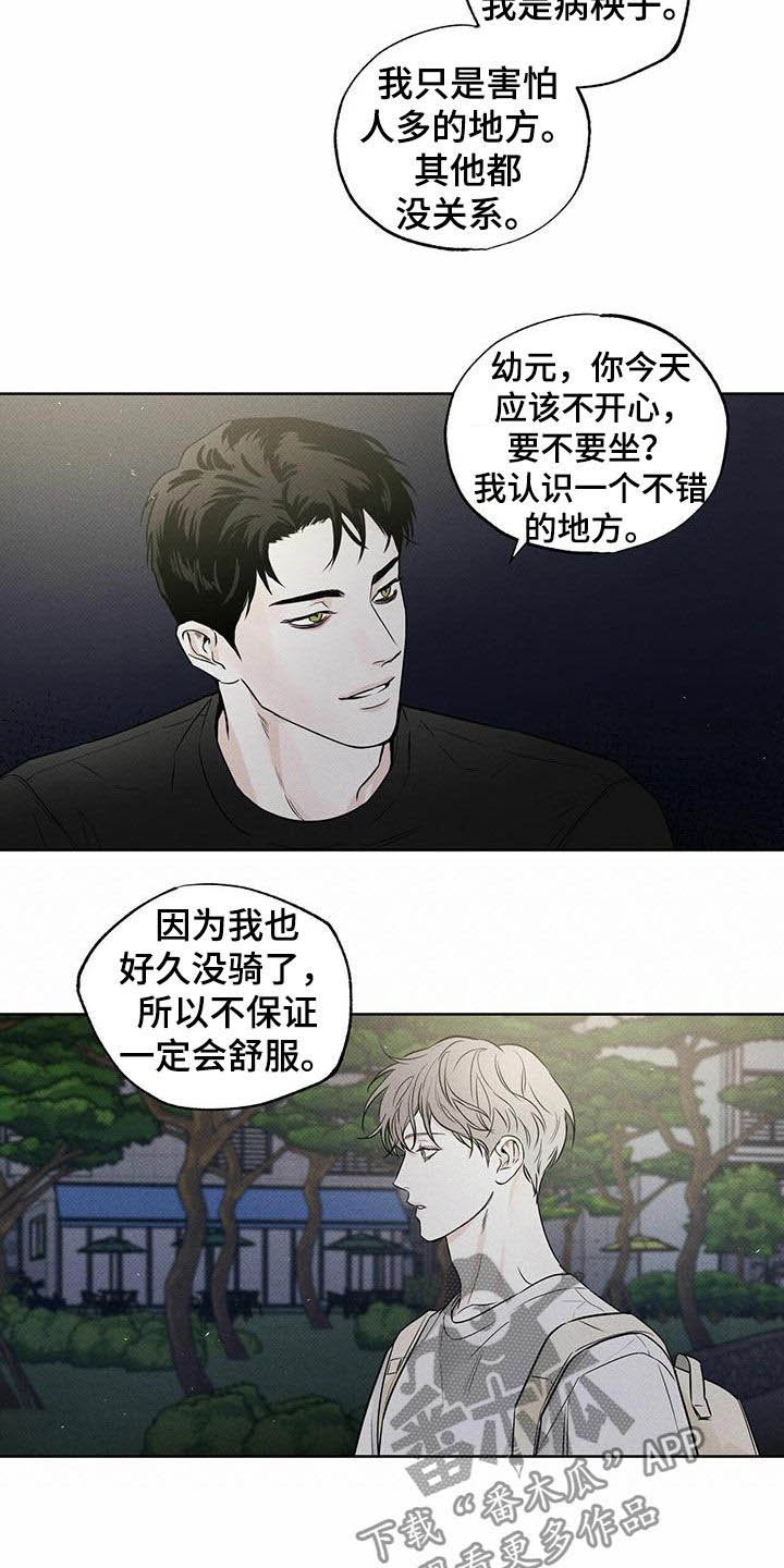 第24章：丢现金袋