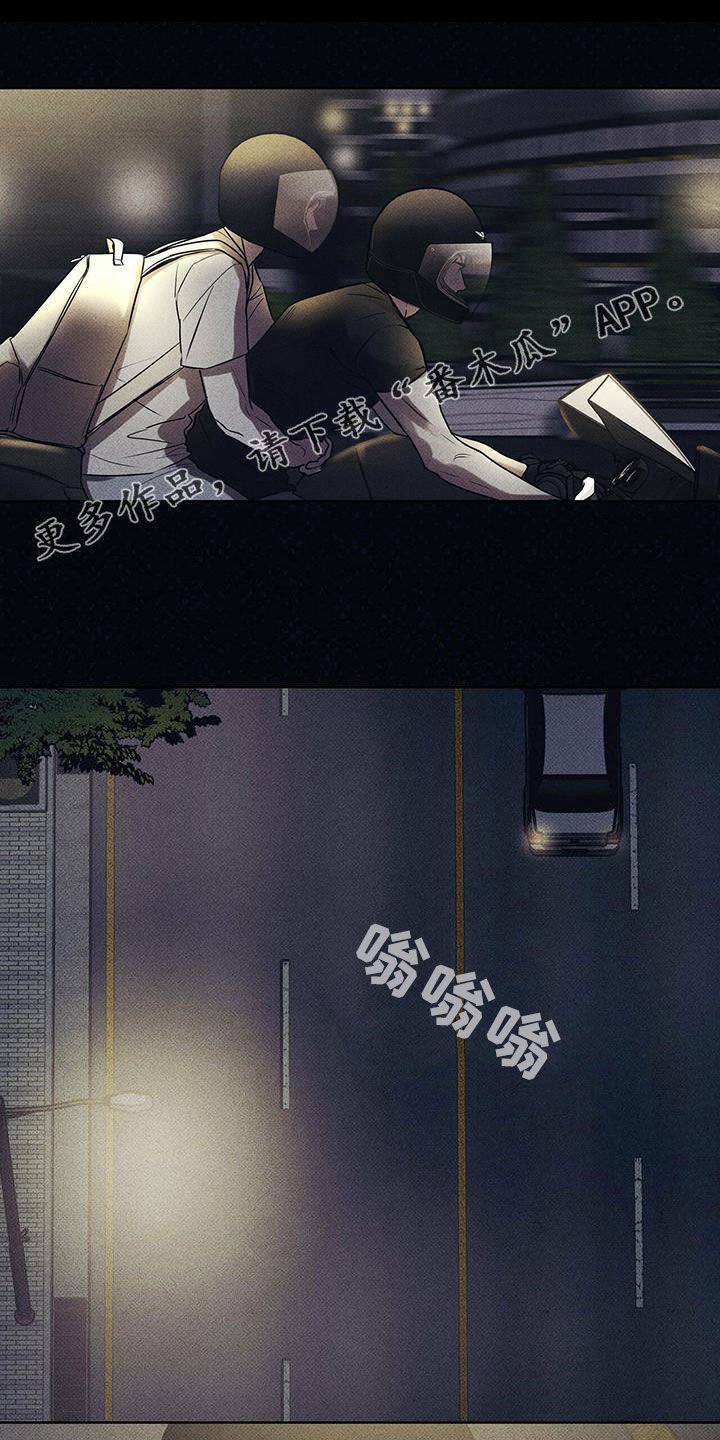 第25章：夜晚兜风