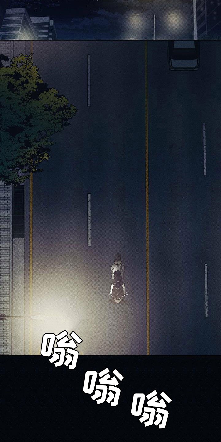 第25章：夜晚兜风
