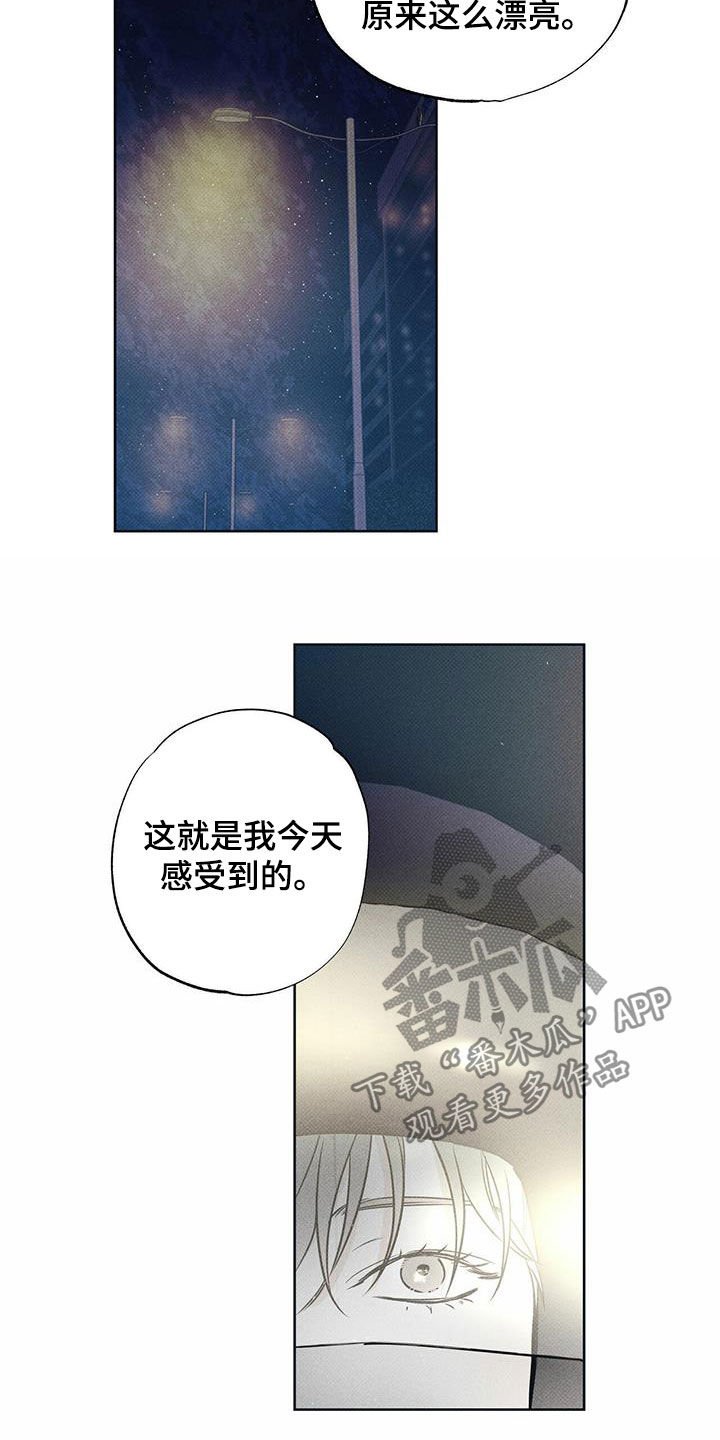 第25章：夜晚兜风