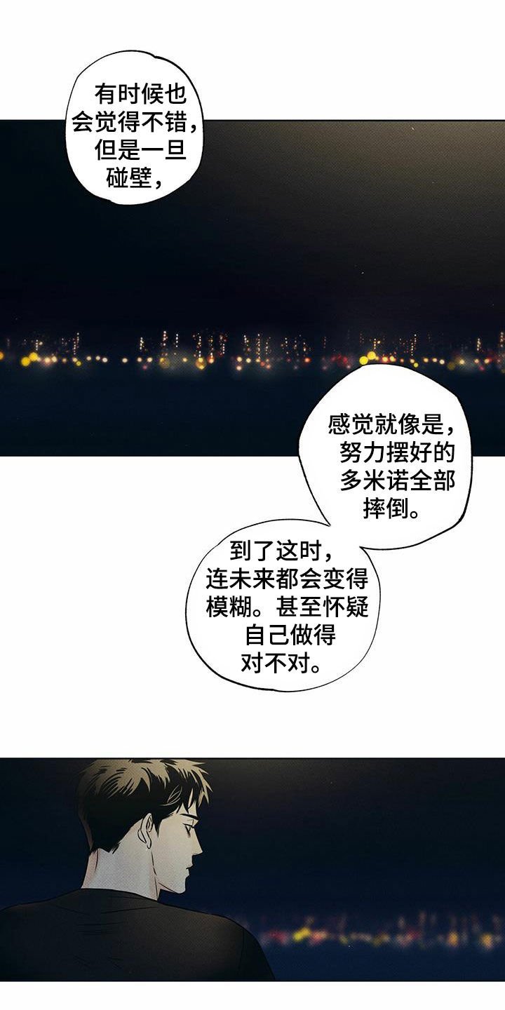 第25章：夜晚兜风