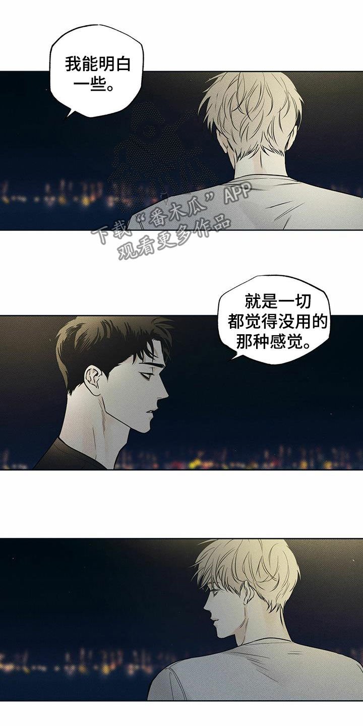 第25章：夜晚兜风