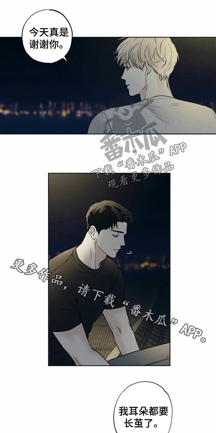 第25章：夜晚兜风