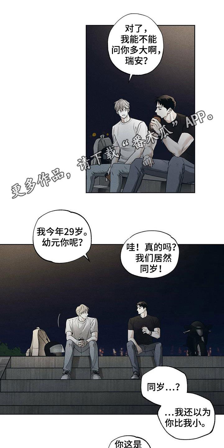 第26章：慢慢变熟