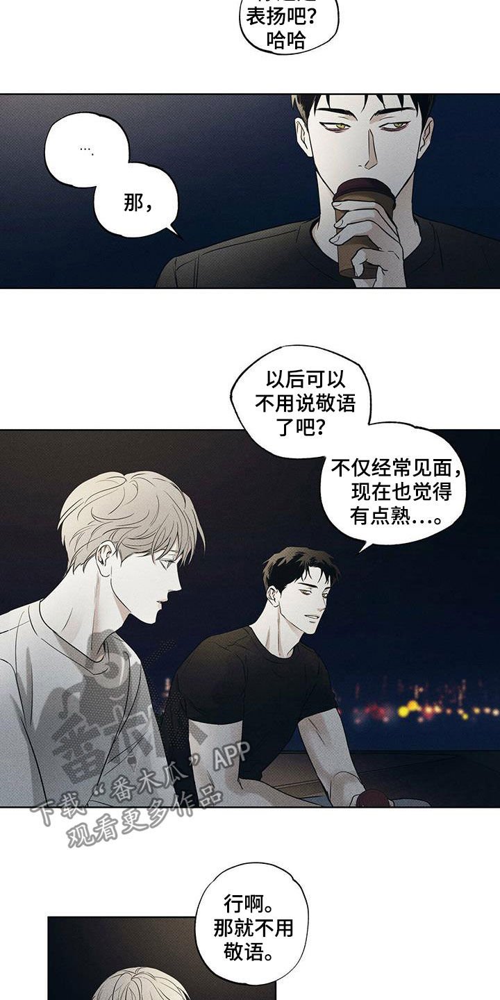 第26章：慢慢变熟