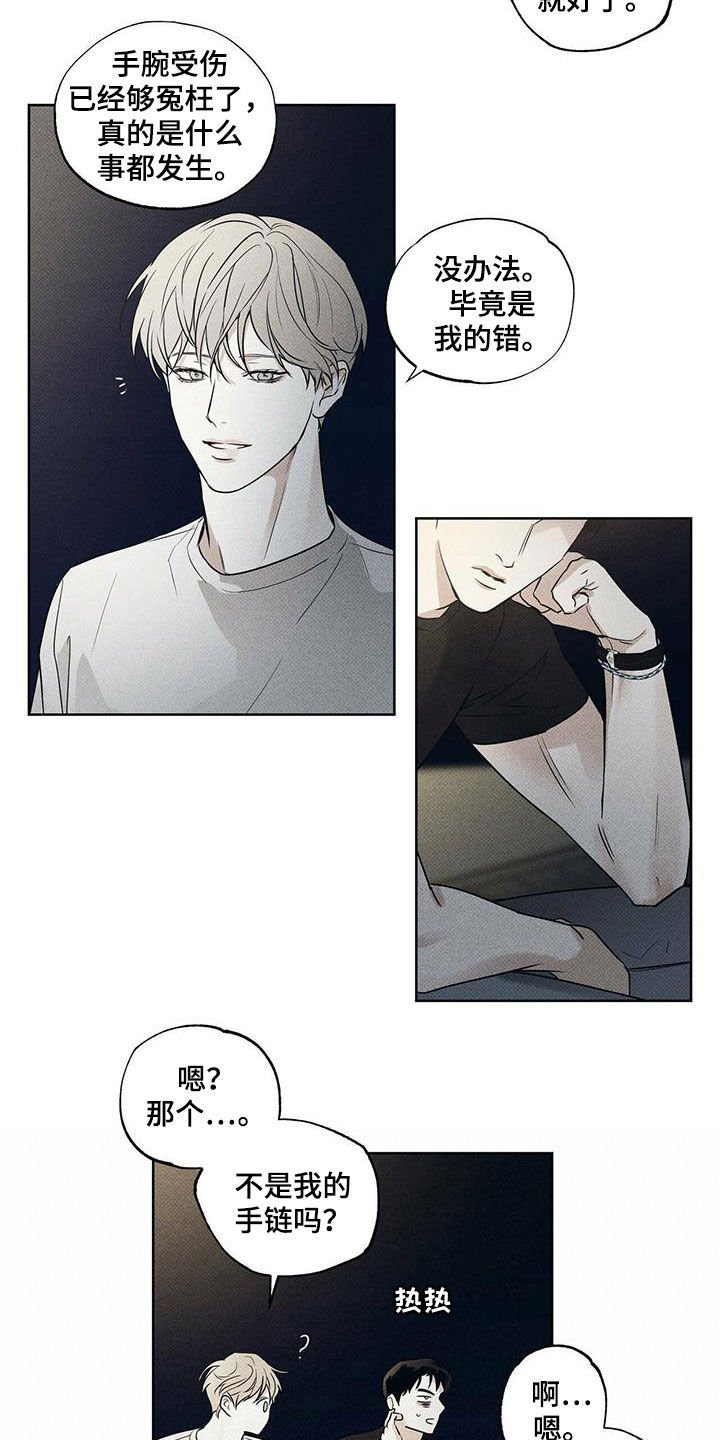 第26章：慢慢变熟