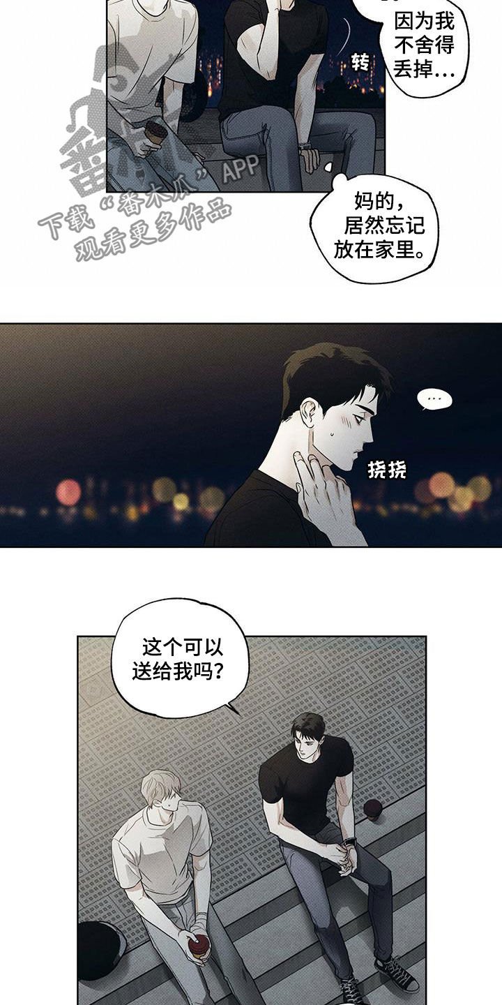 第26章：慢慢变熟