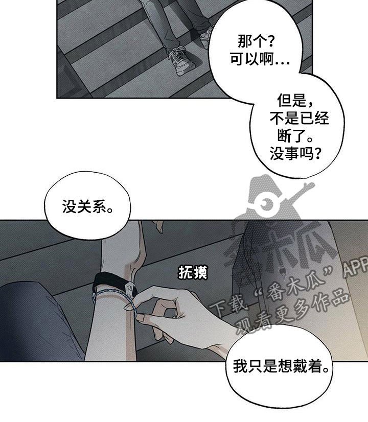 第26章：慢慢变熟
