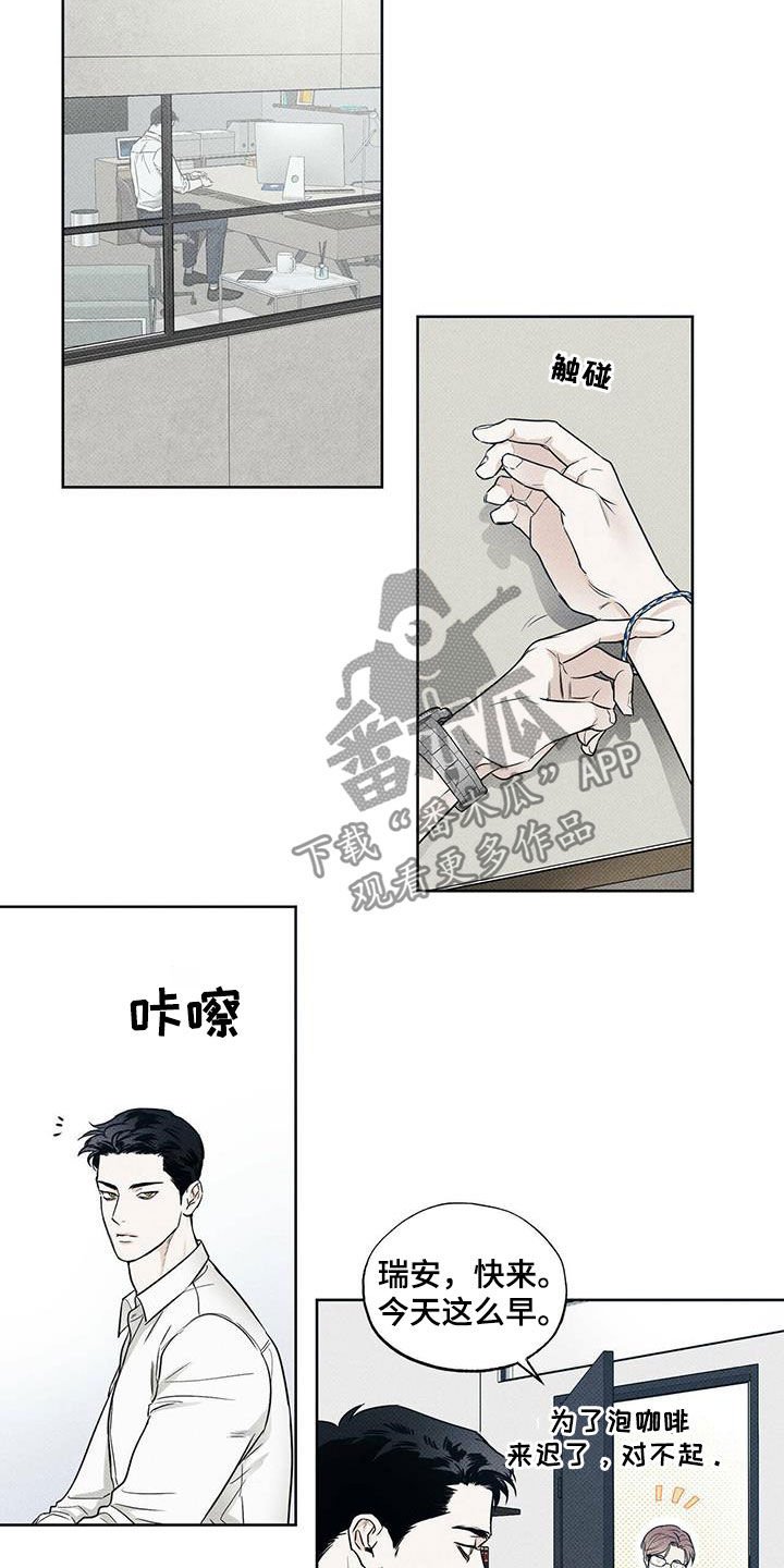 第26章：慢慢变熟