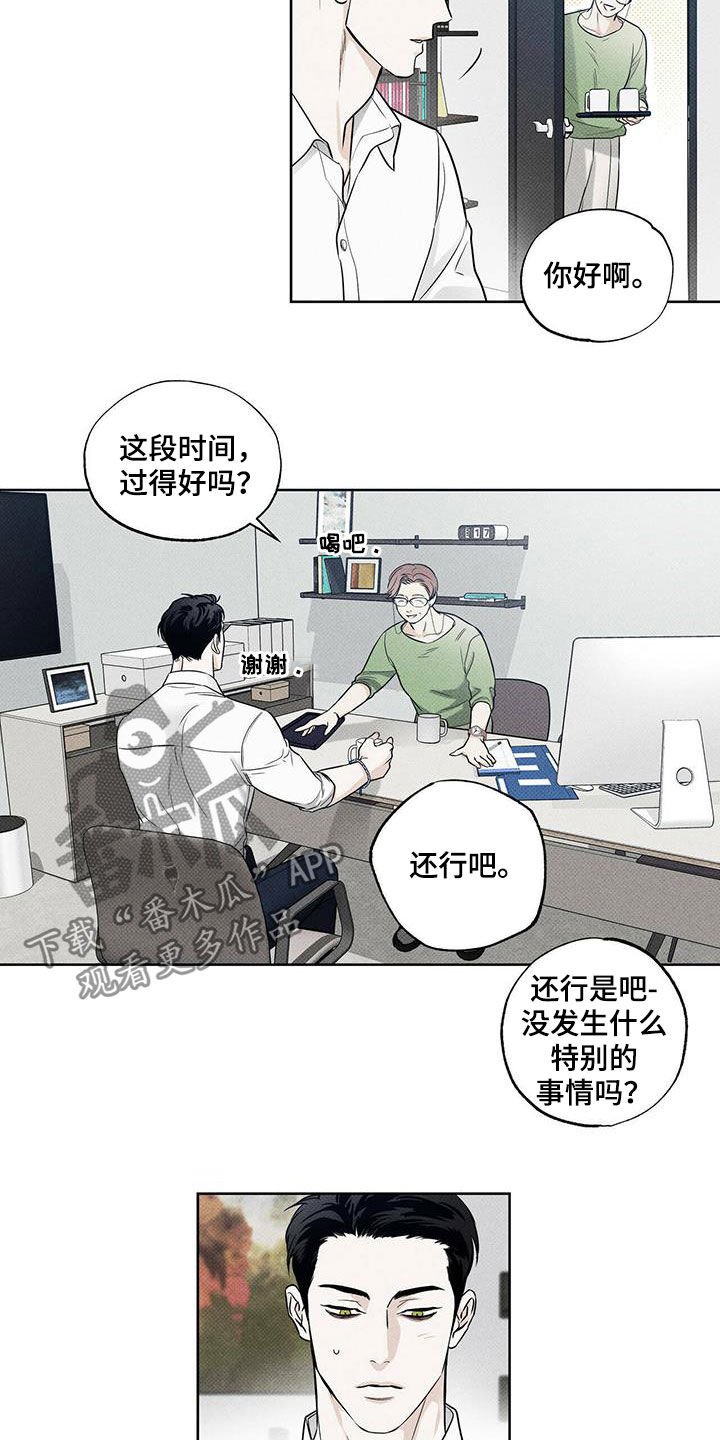 第26章：慢慢变熟