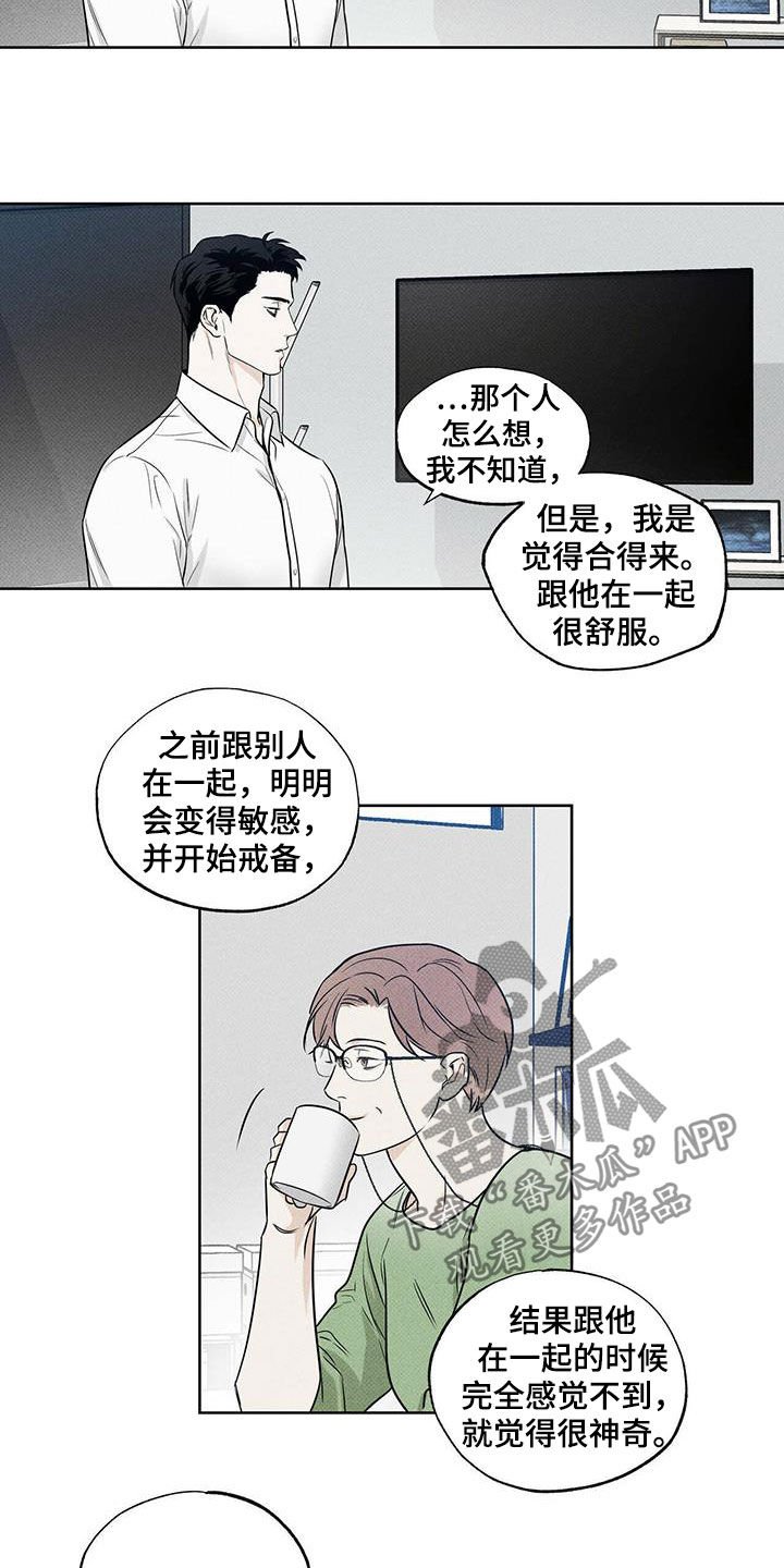 第26章：慢慢变熟