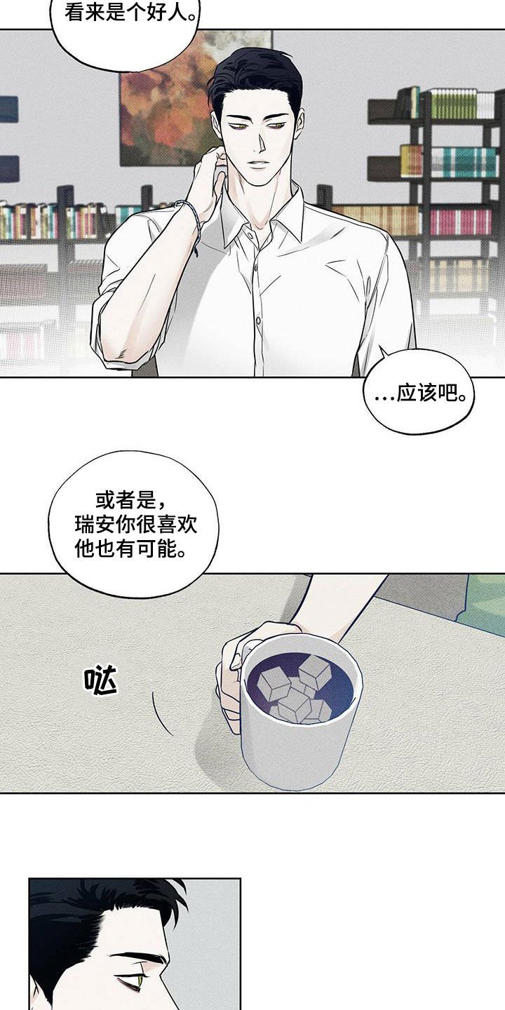 第26章：慢慢变熟