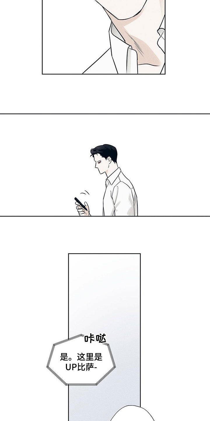 第27章：世界真小