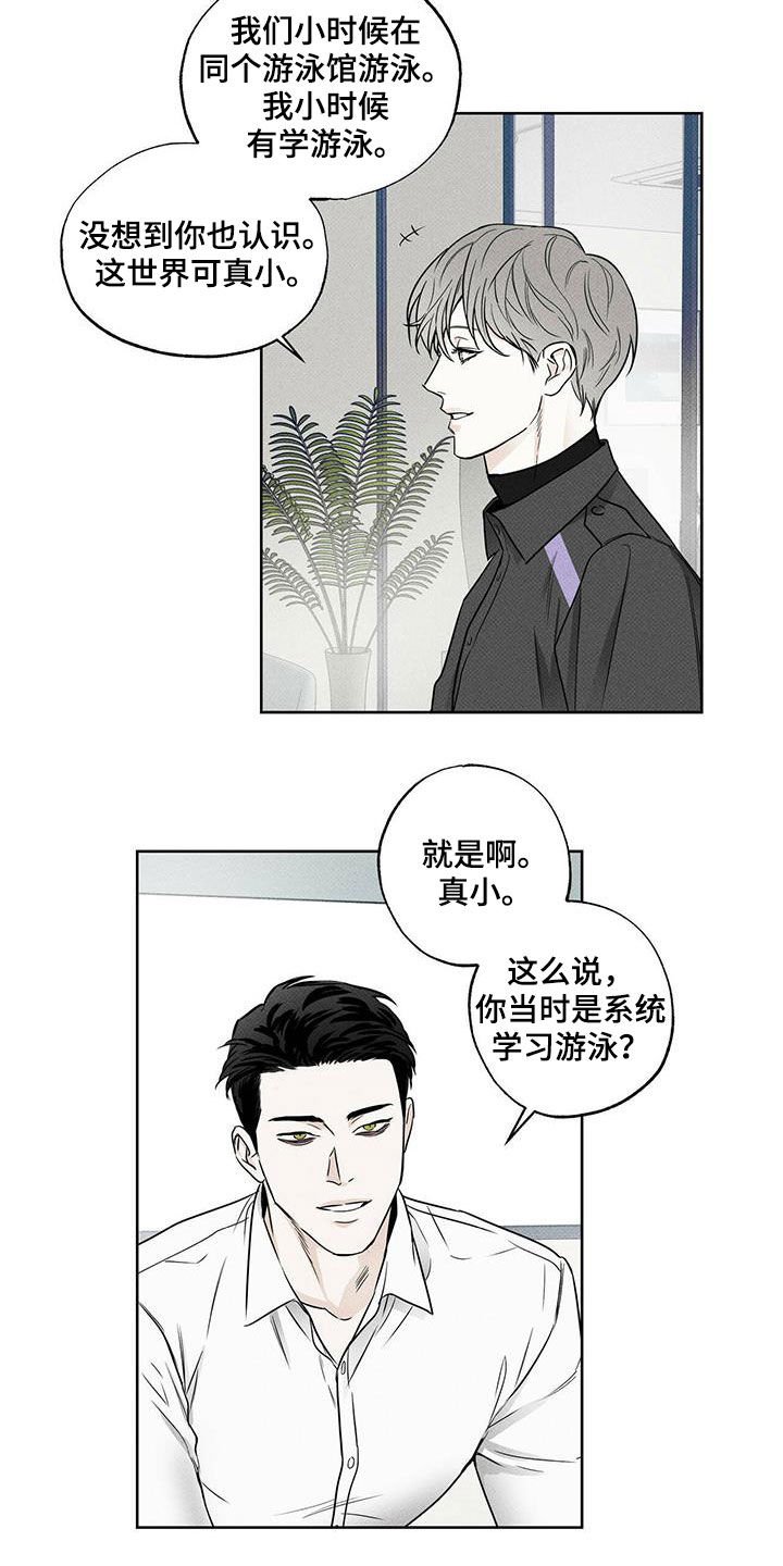 第27章：世界真小