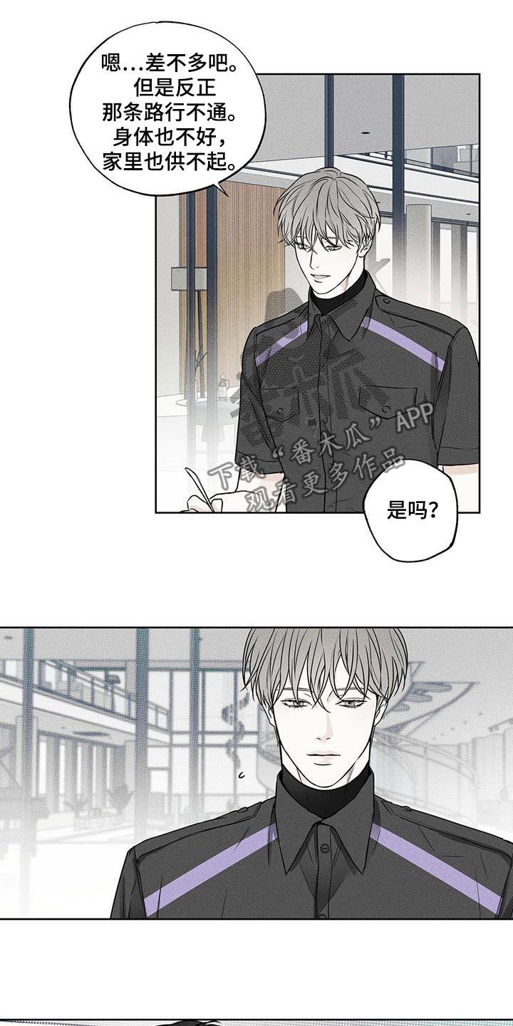 第27章：世界真小