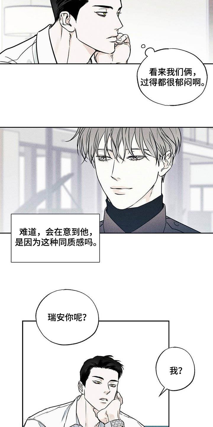 第28章：身体不好