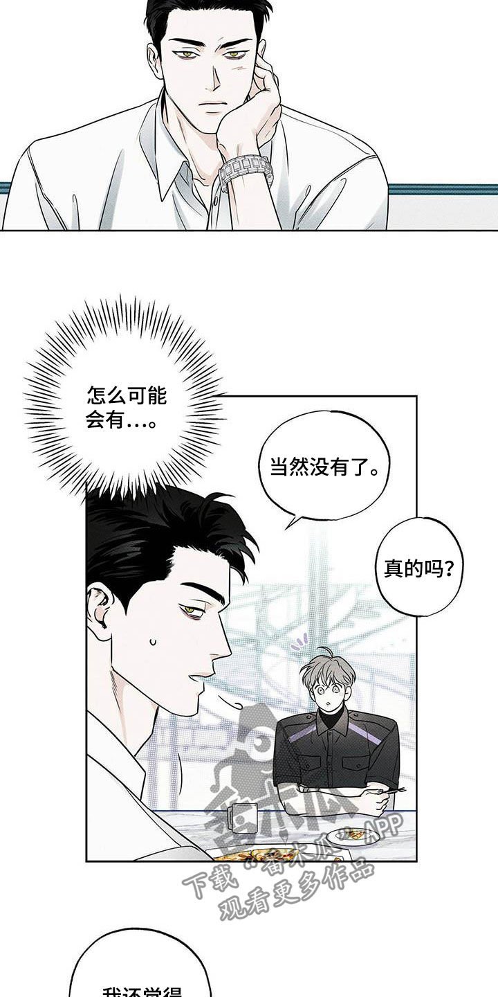 第28章：身体不好