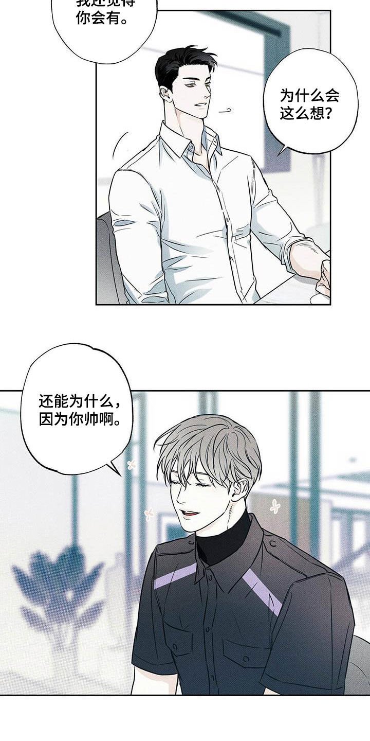 第28章：身体不好