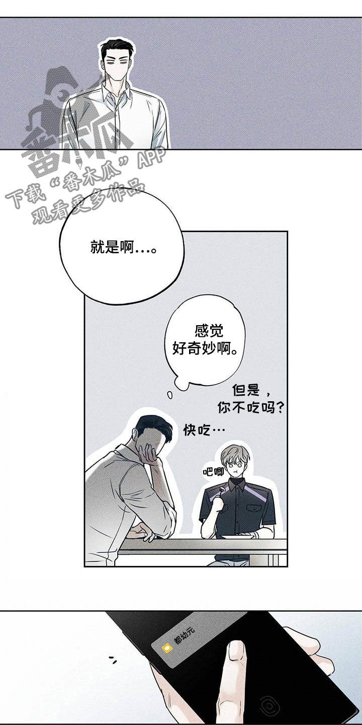 第28章：身体不好