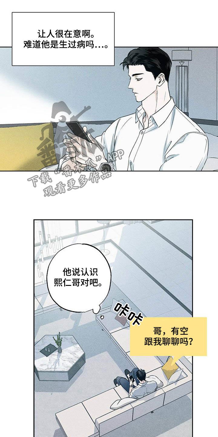 第28章：身体不好