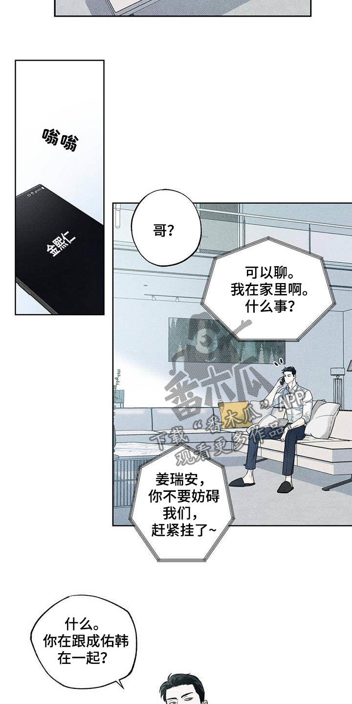 第28章：身体不好