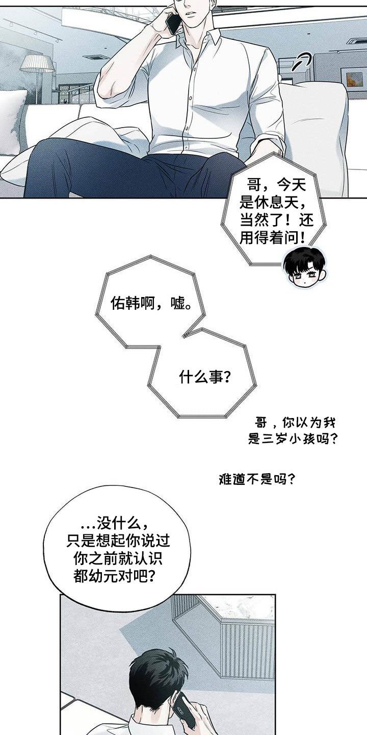 第28章：身体不好