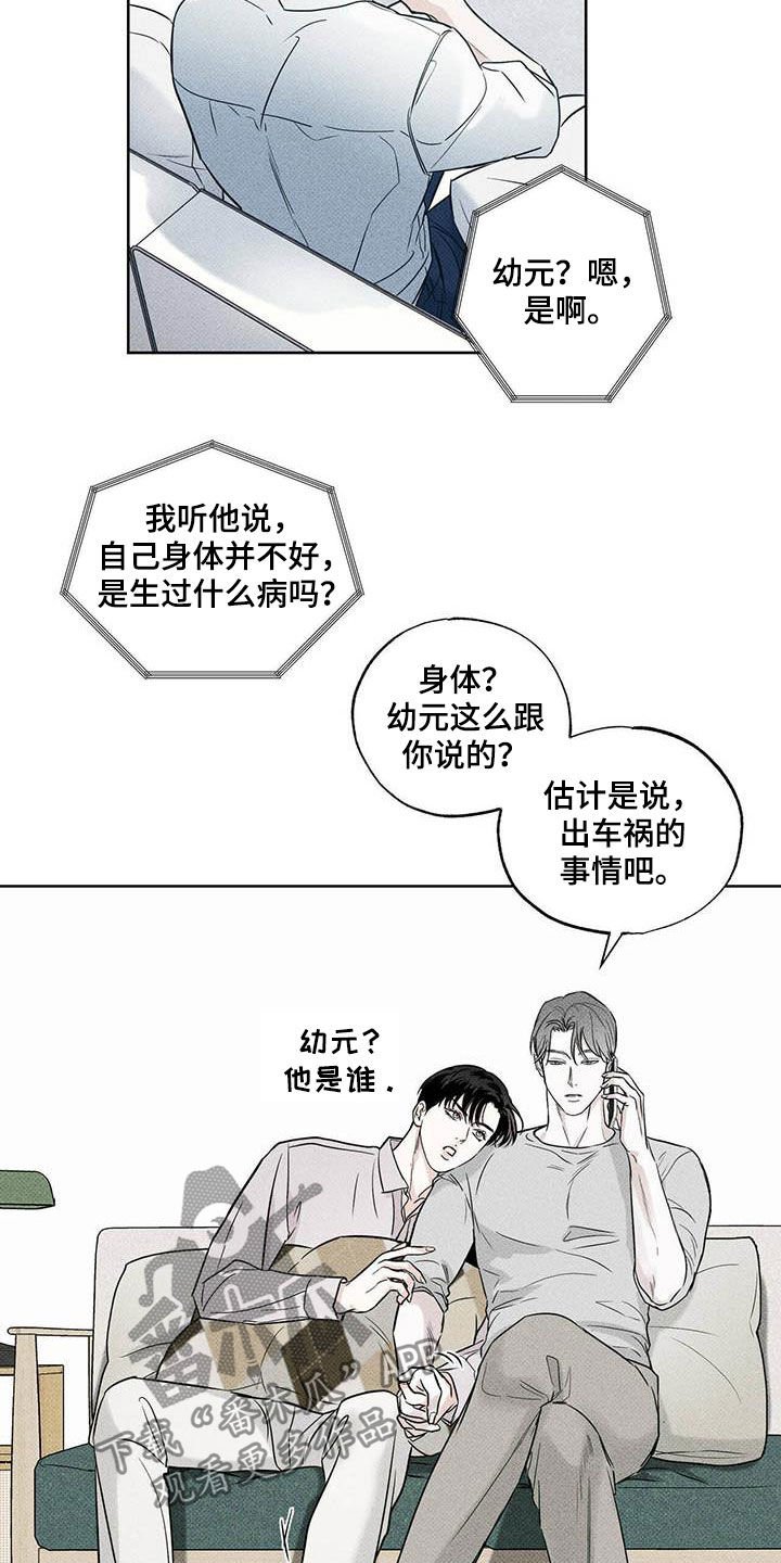 第28章：身体不好