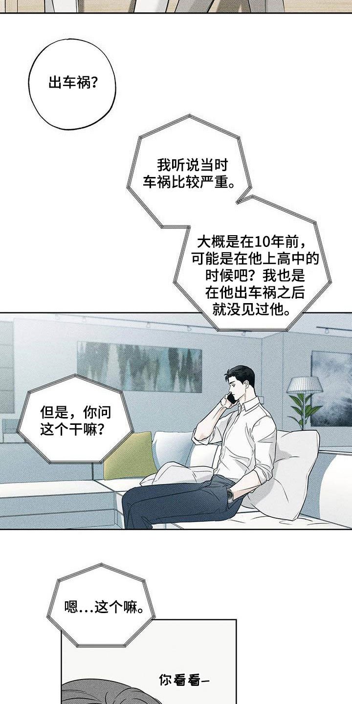 第28章：身体不好
