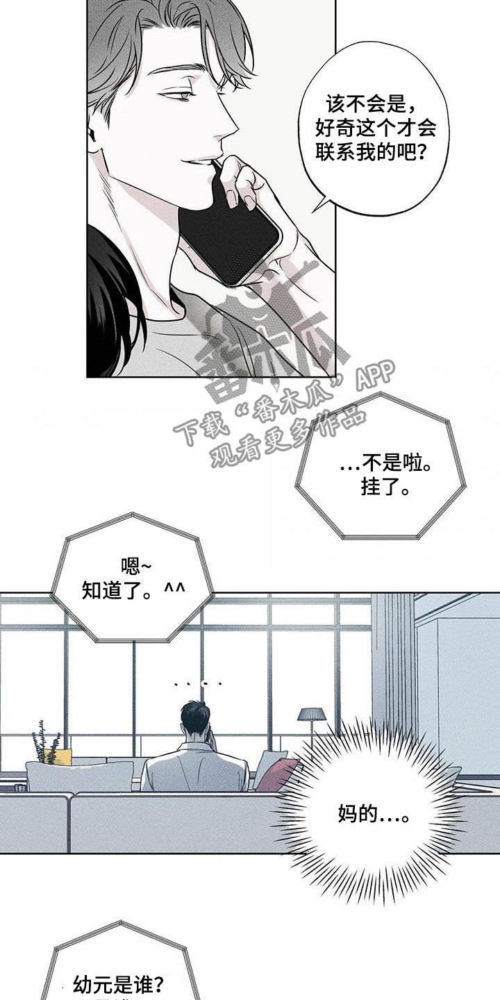 第28章：身体不好