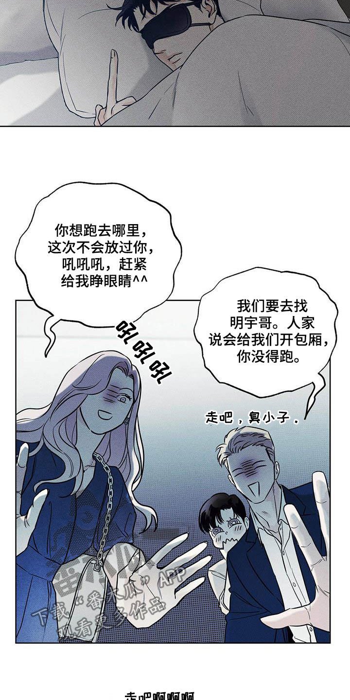 第29章：你有空吗