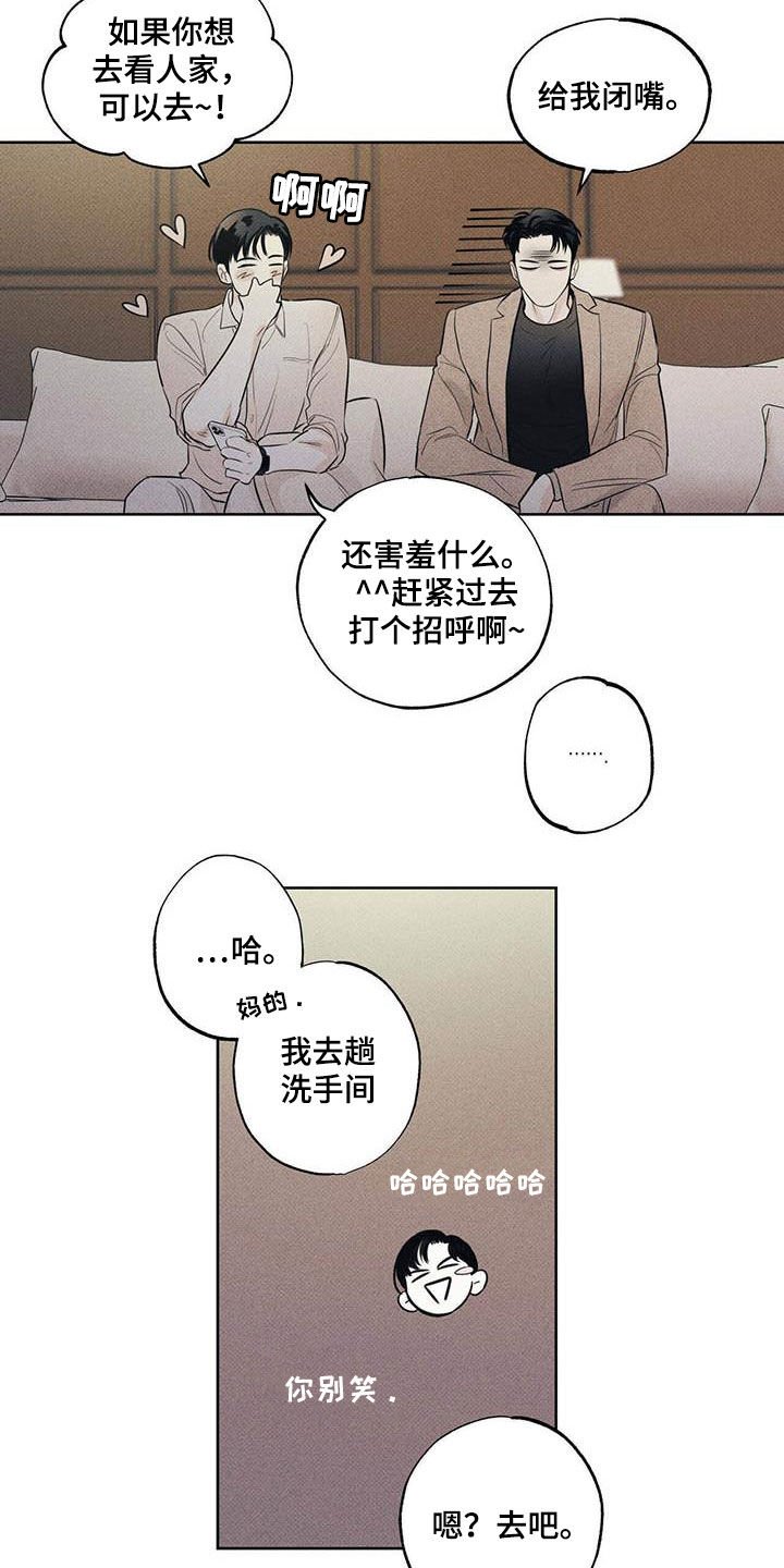 第29章：你有空吗