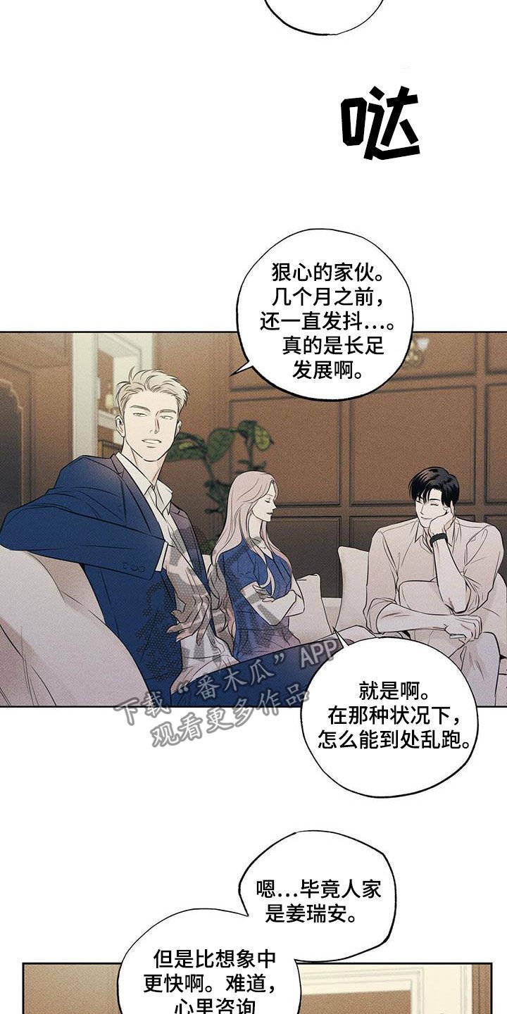 第29章：你有空吗