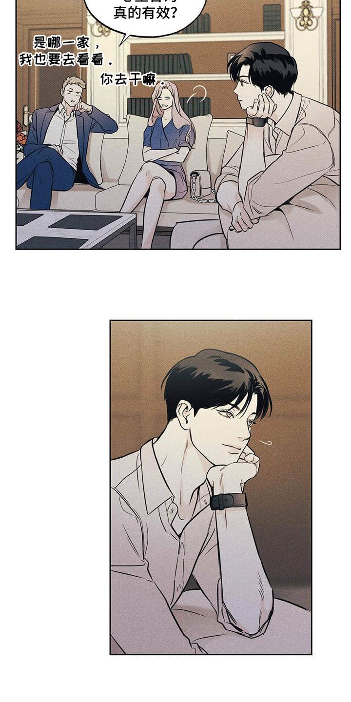 第29章：你有空吗