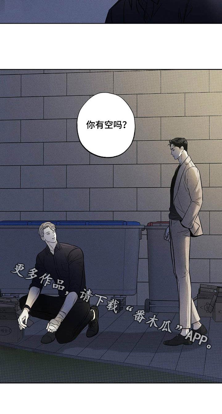 第29章：你有空吗