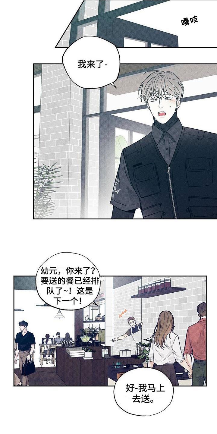 第3章：繁忙的生活