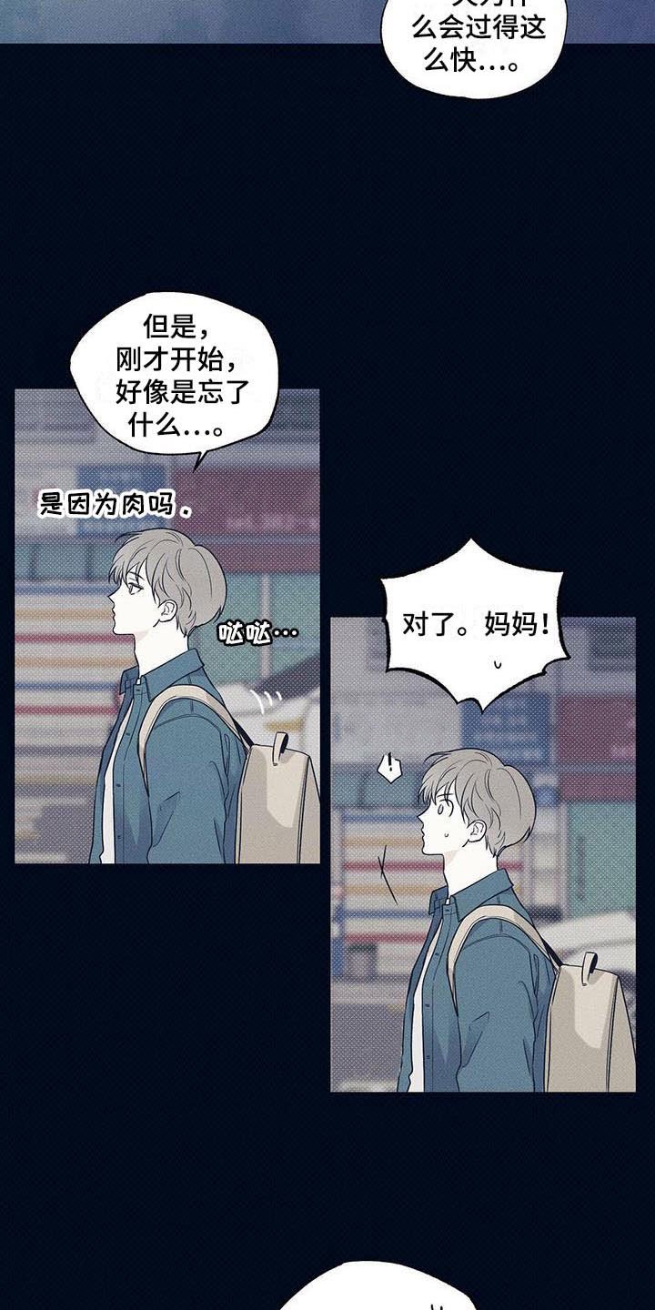 第3章：繁忙的生活