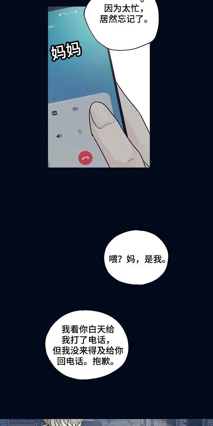 第3章：繁忙的生活
