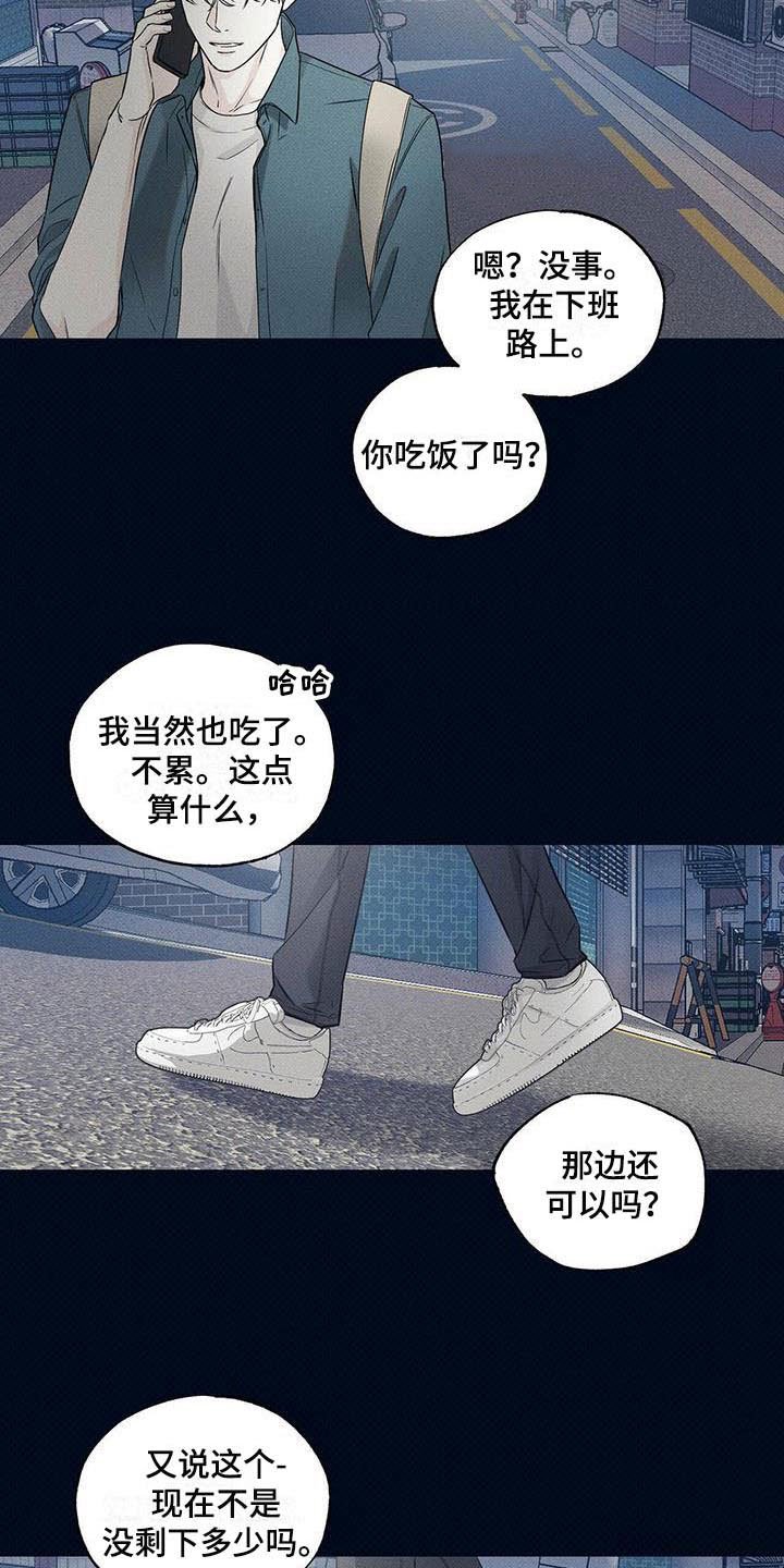 第3章：繁忙的生活
