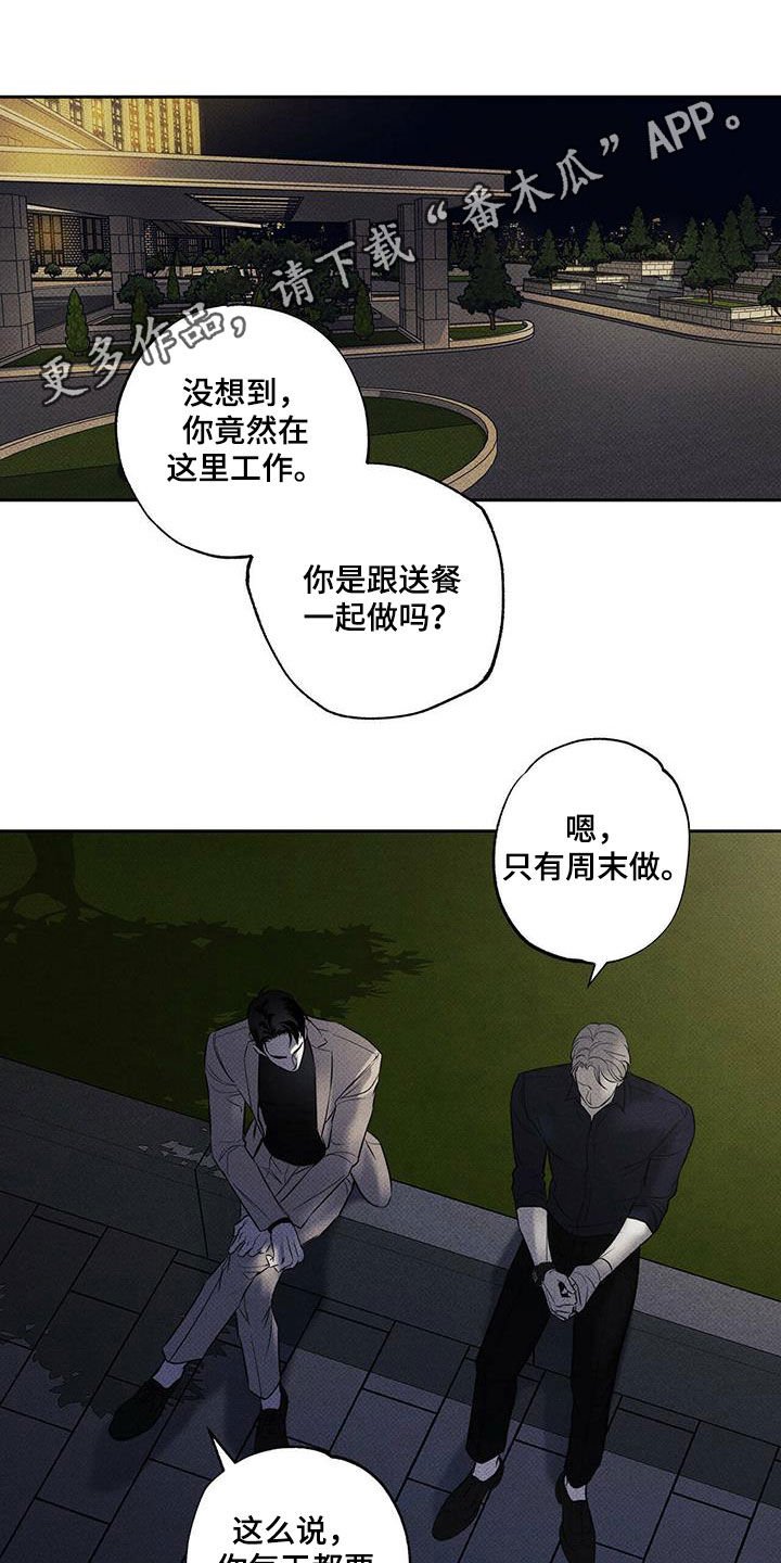 第30章：贪念