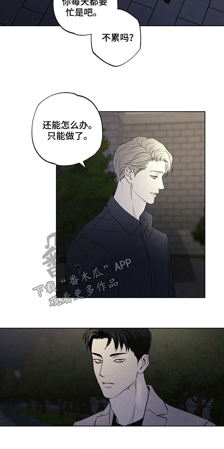 第30章：贪念