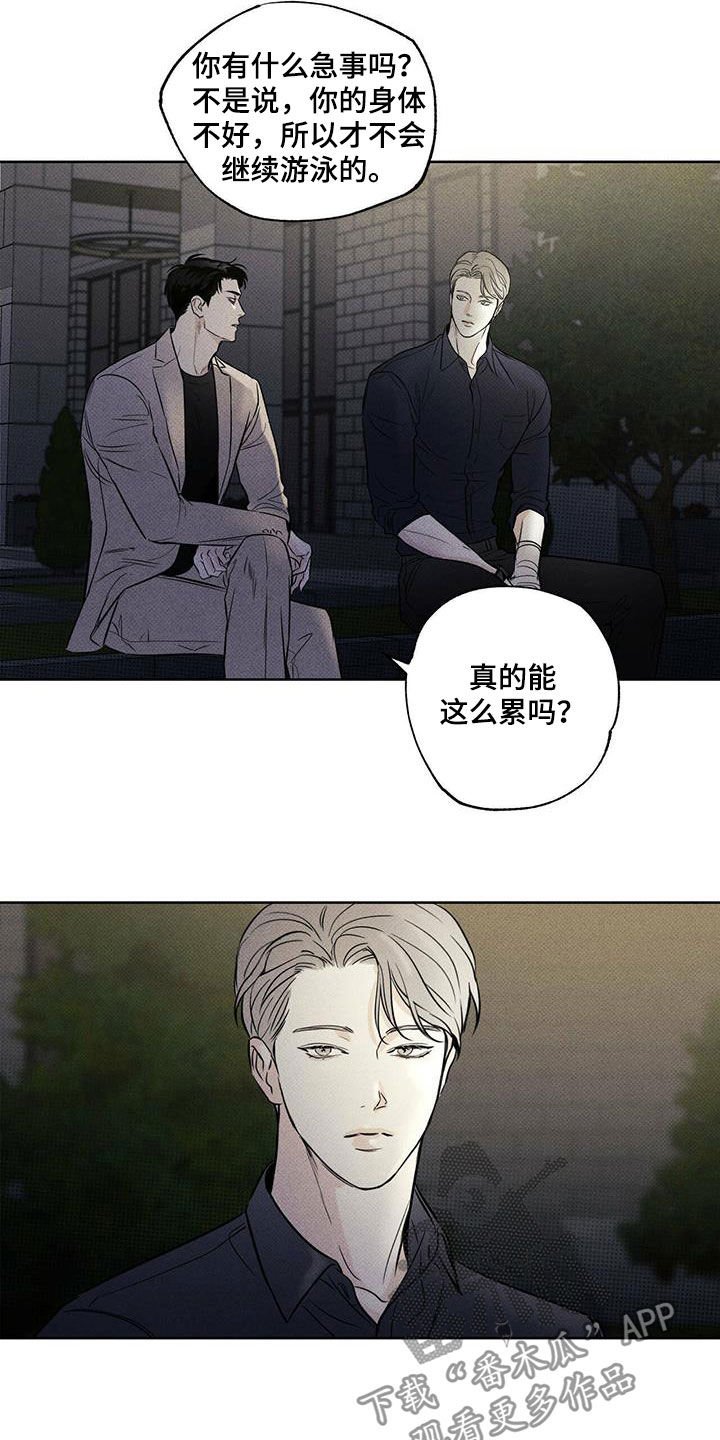 第30章：贪念