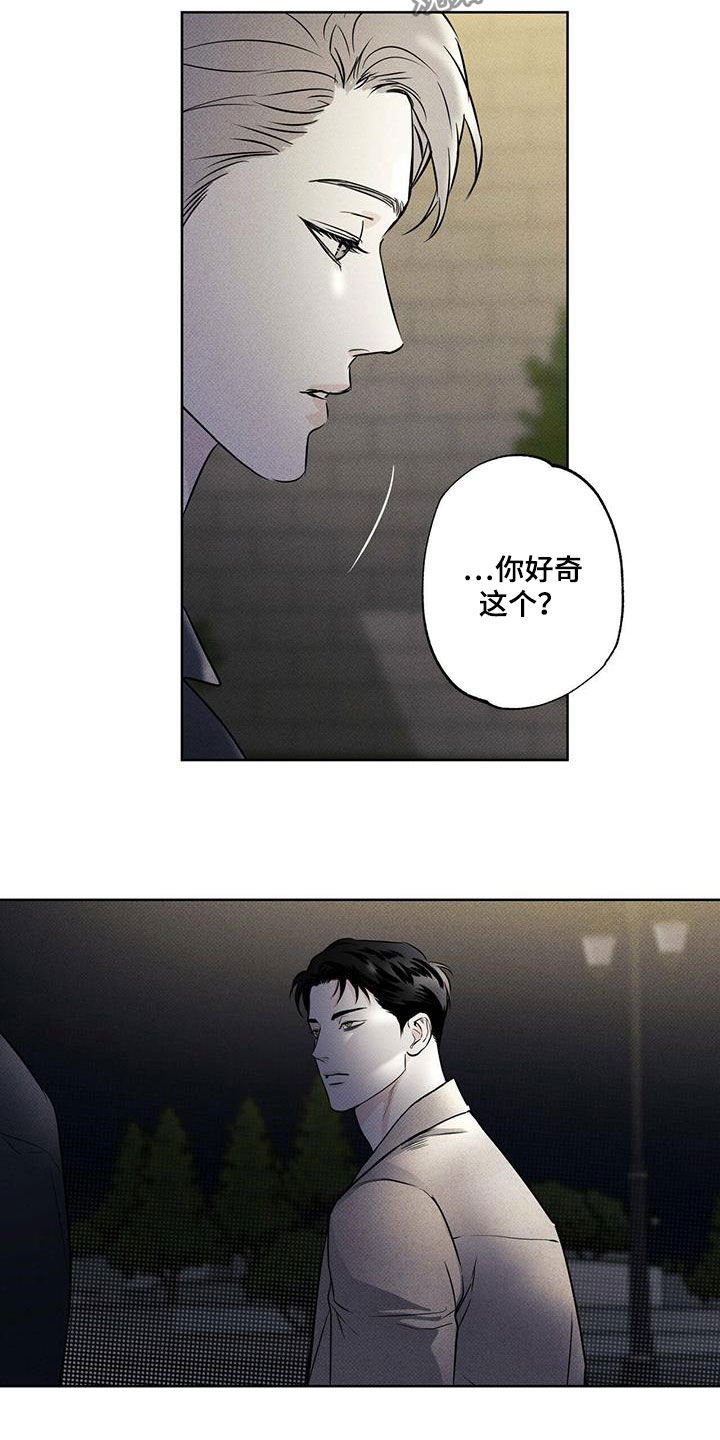 第30章：贪念