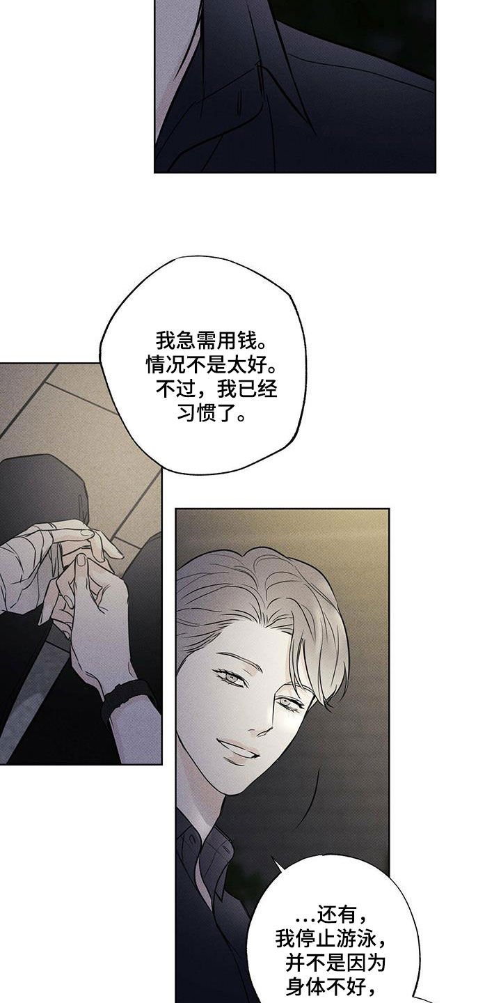 第30章：贪念
