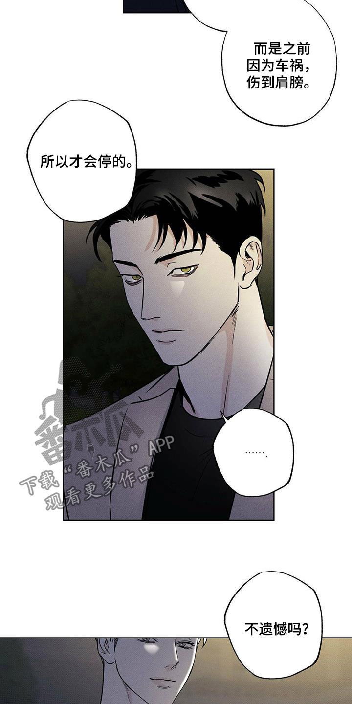 第30章：贪念